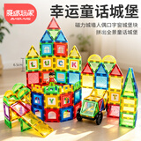 魔磁玩家（ MAGPLAYER）彩窗磁力片儿童玩具3-6岁男女孩磁力积木益智玩具生日礼物158件