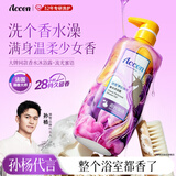 澳雪（accen）梦幻海马香水沐浴露938g流光蜜语 28小时持久留香