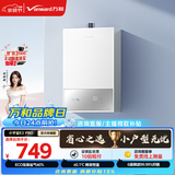 万和【小宇宙E2 PRO】13升天然气 节能省气4A一级恒温速热静音四重防冻 上门安装  13E2 PRO燃气热水器