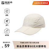 探路者（TOREAD）帽子户外运动UPF50+防晒透气鸭舌帽轻折叠遮阳帽男女 米色 均码