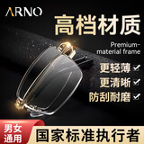 ARNO FOCUS ON YOUR EYES老花镜男防蓝光时尚超轻女折叠便捷老花眼镜A1066J 100度