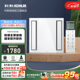 科勒（KOHLER） 浴霸风暖式浴霸净暖机浴室照明智能遥控调节风向多功能暖风机 21466T-0集成吊顶