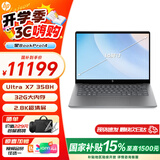 惠普（HP）星Book Pro14/星Book14补贴15%2026新品AI高性能air轻薄酷睿Ultra笔记本旗舰办公电脑限时直降500 【星BookPro14】UltraX7-358H 32G 1