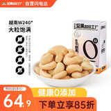 天虹牌越南大腰果仁原味生干大颗粒500g每日坚果炒货孕妇小零食干果送礼