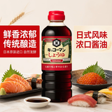 万字浓口酱油【特级生抽】500ml日本进口寿司刺身酱油调料日料搭档