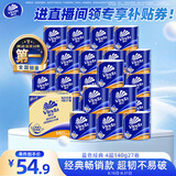 维达（Vinda）【孙颖莎推荐】有芯卷纸 蓝色经典4层140克*27卷 卫生纸纸巾 整箱