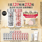 伊丽莎白雅顿第三代银胶60粒+粉胶60粒VC淡纹紧致美白精华套装377pro生日礼物