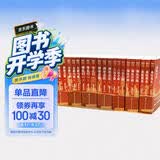 渤海小吏封建脉络百战系列平装大全集（全21册）