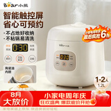 小熊（Bear）电饭煲 电饭锅1-2人用 智能触控多功能不粘锅内胆小型迷你煮饭锅1.2L DFB-H12E6