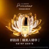 娇韵诗至臻凝时睡美人精华油30ml修护提亮紧致保湿护肤品