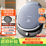 九阳（Joyoung）电饼铛三明治机早餐机双圈加热36mm加深烤盘烙饼锅下盘可拆1700W大火力煎烤机GK536