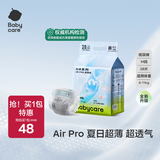 babycareAir pro拉拉裤夏季超薄透气尿不湿宝宝尿片bbc婴儿新生儿日用尿布 纸尿裤M码 1包 28片 适合6-11kg