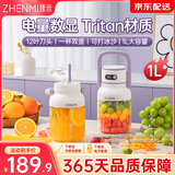 臻米便携式榨汁机榨汁杯1L小型家用多功能炸果汁机无线充电动水果吨吨桶一杯双盖冰沙机奶昔机搅拌杯 香芋紫--Tritan材质（可加热水）【可碎冰】