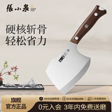 张小泉古韵匠作斩骨斧加厚刀背斩骨专用刀专业斩大骨牛骨刀斩骨刀