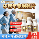 钙尔奇（Caltrate）中老年钙片补钙45岁以上维生素D3腿抽筋腰腿疼骨质疏松节日送礼盒 【150天超值补钙】 100片*3瓶 （0.55/粒） 成人、中老年补钙（非孕哺期）