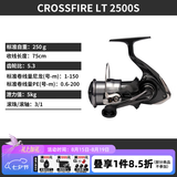 达亿瓦（DAIWA）26新款CROSSFIRE LT 纺车轮 远投轮路亚轮 金属线杯钓鱼轮 渔轮 2500S（浅线杯） 左右手互换型