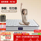 全友家居 天然椰棕弹簧单人床垫1米x2米家用偏硬护脊厚款席梦思床垫子