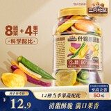 三只松鼠12种果蔬脆250g罐装小吃充饥装休闲零食膨化怀旧小吃