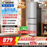 统帅海尔出品悦享系列230L三门家用冰箱小型直冷租房三开门一级能效补贴LC3-230S901【2026新款】