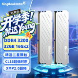 金百达（KINGBANK）DDR4内存 银爵 3200/3600马甲台式内存条  CL16/CL18 游戏电竞 银爵 32G【16G*2】3200【三星/C16】