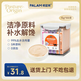 PALAM帕蓝姆猫零食猫条成幼猫鲜肉湿粮桶装混合口味15g*100支