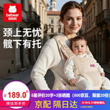 抱抱熊腰凳婴儿背带多功能抱娃神器腰凳背带二合一透气护腰轻便宝宝腰凳 V30-1香槟金【Pro旋钮+加宽软弹PU坐凳】