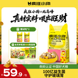 疯狂小狗小耳朵冻干夹心狗粮泰迪比熊中小型幼成犬通用护肠胃1.5kg犬粮3斤