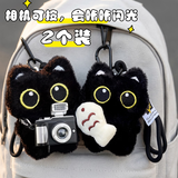 Murcia可爱呆萌抱小鱼大眼黑猫挂件毛绒玩偶情侣包挂件创意小黑猫钥匙扣