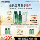 悦诗风吟（innisfree）绿茶透明质酸水光精华水乳洁面160ml+100ml+150g教师节礼物
