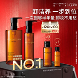 植村秀琥珀卸妆油450ml+150ml 礼盒套装 护肤清洁细 生日礼物送女友