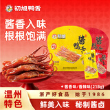 初旭食品（chuxufood） 温州酱鸭舌218g 卤香味 温州特产肉脯 特产休闲零食小吃 