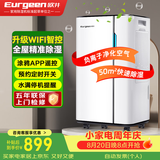 欧井（Eurgeen）除湿机/抽湿机 除湿量20升/天 适用面积40㎡ 家用地下室轻音净化干衣吸湿器 OJ-231E 新老随机发货