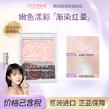 CEZANNE日本倩丽高光腮红盘细闪水光倩诗丽生姜色珠光提亮颧骨修容盘彩妆 高光#04香槟粉[经典款]