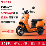小牛NS citi 电动摩托车铅酸电池 智能超长续航高速通勤电瓶成人代步男女电摩 到店选色