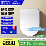 DURAVIT杜拉维特智能马桶盖 马桶圈智能家用 加热智能马桶盖臀部冲洗一体 615000 圆形【多种清洗+喷头自洁】