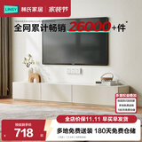 林氏家居茶几电视柜组合柜极简电视柜落地岩板茶几小户型客厅储物柜OI2M （热卖）【2.4米】A款电视柜