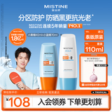 Mistine蜜丝婷小黄帽40ml小蓝帽70ml防晒霜学生组合【泰版】学生军训专用