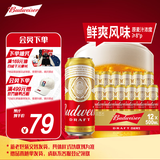 百威啤酒经典纯生500ml*12罐整箱装新旧包装京东自营中秋礼品