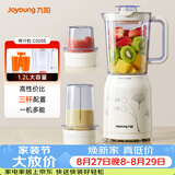 九阳（Joyoung）榨汁料理机 多功能易清洗家用1升搅拌机 打米糊果汁机婴儿辅食机JYL-C020E