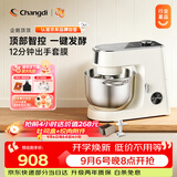 长帝（changdi）企鹅顶顶家用厨师机和面机全自动揉面打蛋器多功能轻音电动料理机发酵中秋节礼物