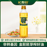 长寿花金胚玉米油 400ml 非转基因压榨一级 烘焙用油 家用食用油 粮油