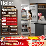 海尔（Haier）【新品】全嵌入式冰箱隐藏内嵌式十字对开超薄双开门镶嵌橱柜定制电冰箱超薄278单台全嵌双门 单台双门