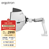 爱格升（ERGOTRON）HX-VHD超重屏显示器支架57英寸超大屏电脑支架显示器支架臂旋转电脑架台式机底座增高架45-693-216