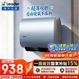 海尔（Haier）【咨询领补贴】电热水器巨能洗60升双胆扁桶家用即热式热水器一级能效3300W变频速热统帅内胆免洗 60L 2200W 一级能效/超薄双镁棒 F1Pro
