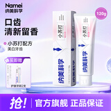 纳美（Namei） 小苏打牙膏亮白牙齿清新口气去黄去牙渍清洁牙齿护龈薄荷香型 清新白桃 120g*1支 【小苏打温和去渍】