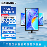 三星（SAMSUNG）4K竖屏 护眼办公 专业设计 分屏 副屏 电竞游戏高刷 超清屏幕 台式笔记本外接 扩展屏 电脑 显示器 32英寸 60Hz VA屏 S32D806UAC 官方直营旗舰店