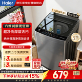 海尔波轮洗衣机全自动8公斤   新品一级能效  租房小户型家电补贴 国家补贴  京东自营XQB80-M10H0
