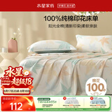 水星家纺床单单件纯棉100%全棉床罩床上用品加大双人1.8x2米床