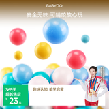 BG-BABYGO海洋球婴儿玩具波波球可啃咬儿童室内游戏彩色球升级5.5cm30个