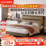 顾家家居（KUKA）京东家具头层牛皮床双人床DS8227B 暖云咖1.8+梦想垫·0胶Pro